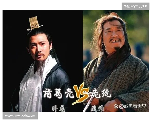 卧龙凤雏最强组合与战略探讨及其在三国历史中的深远影响 卧龙凤雏最强组合与战略探讨及其在三国历史中的深远影响