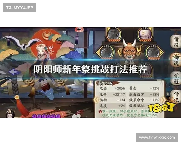 阴阳师新角色转移玩法解析全新体验与战略挑战 阴阳师新角色转移玩法解析全新体验与战略挑战