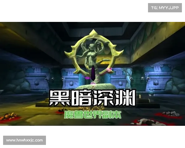 魔兽世界副本探险必知十个要点提升游戏体验与战斗技巧